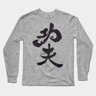 Po the Kung Fu Panda Long Sleeve T-Shirt